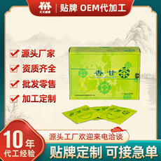 天天健康杏甘茶三角茶叶包 袋泡茶OEM贴牌代加工定制 代用茶批发