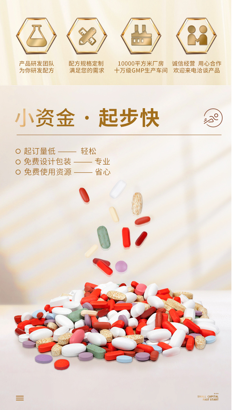 男性片剂OEM贴牌定制 ​牡蛎肾宝压片糖果代加工 ​牡蛎肾宝口服含片批发