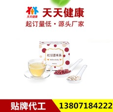 红豆薏仁茶袋泡茶OEM贴牌代加工女性去湿袋泡茶芡实薏仁茶代用茶